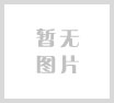 工業(yè)用化工產(chǎn)品 鐵含量測(cè)定的通用方法1,10-菲啰啉分光光度法